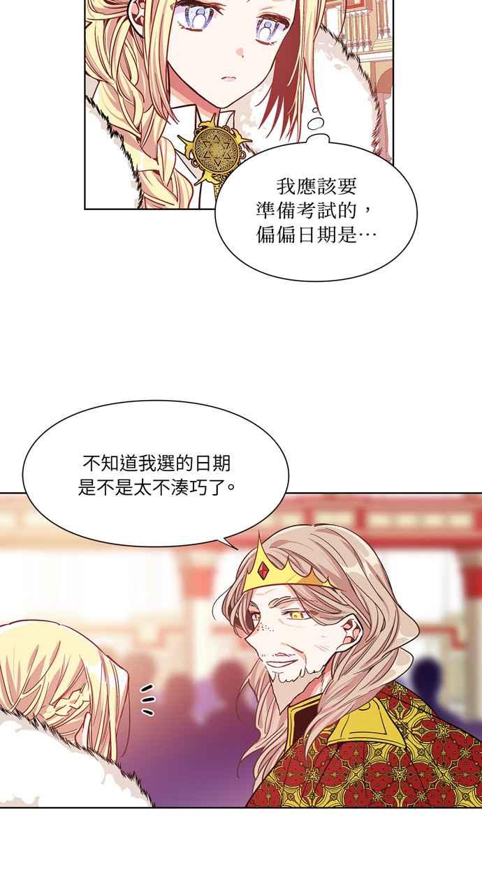 《外科医生爱丽丝》第38话 第30页
