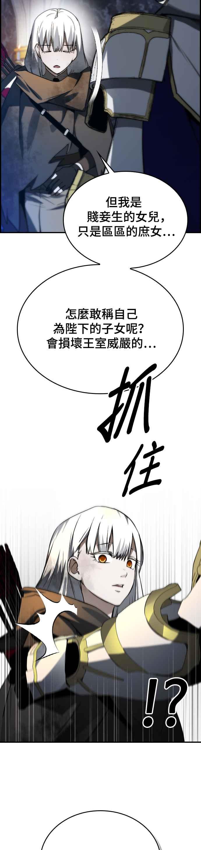 《BE结局制造者》第35话 第30页