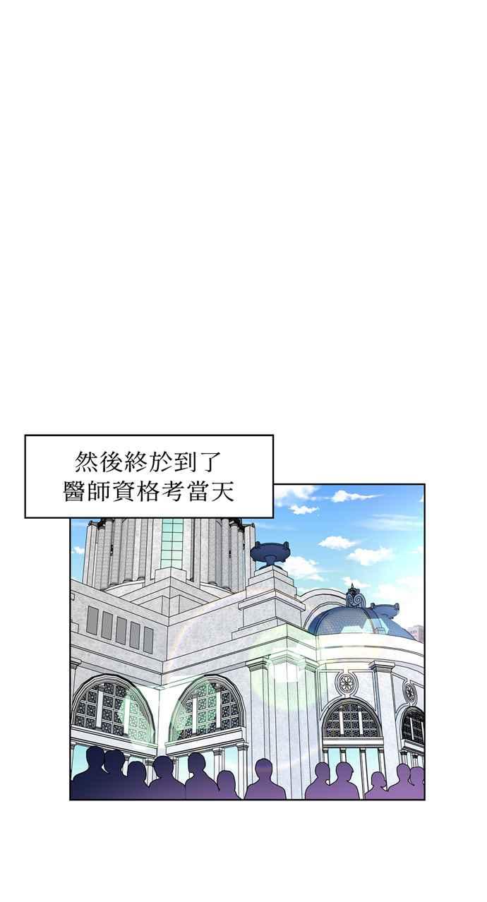 《外科医生爱丽丝》第38话 第35页