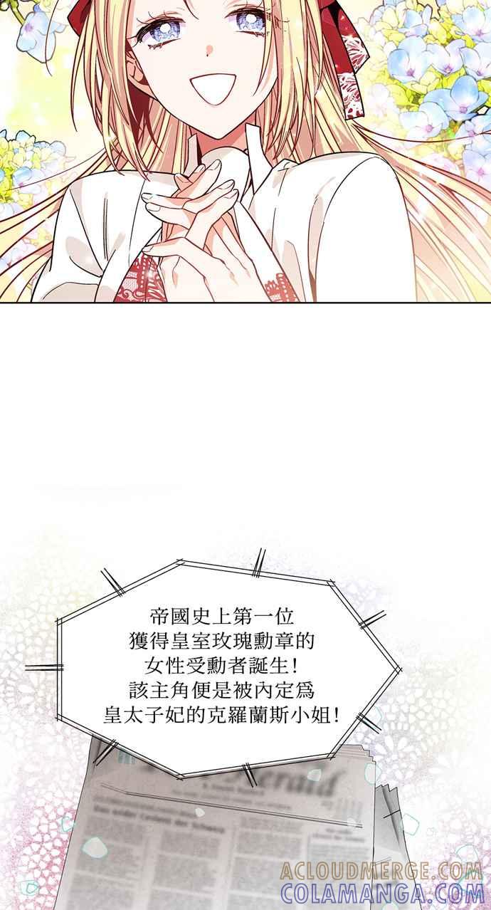 《外科医生爱丽丝》第38话 第25页