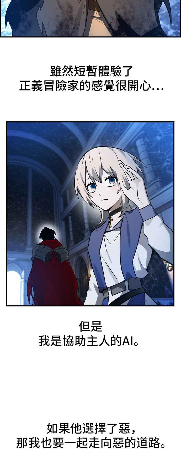 《BE结局制造者》第35话 第48页