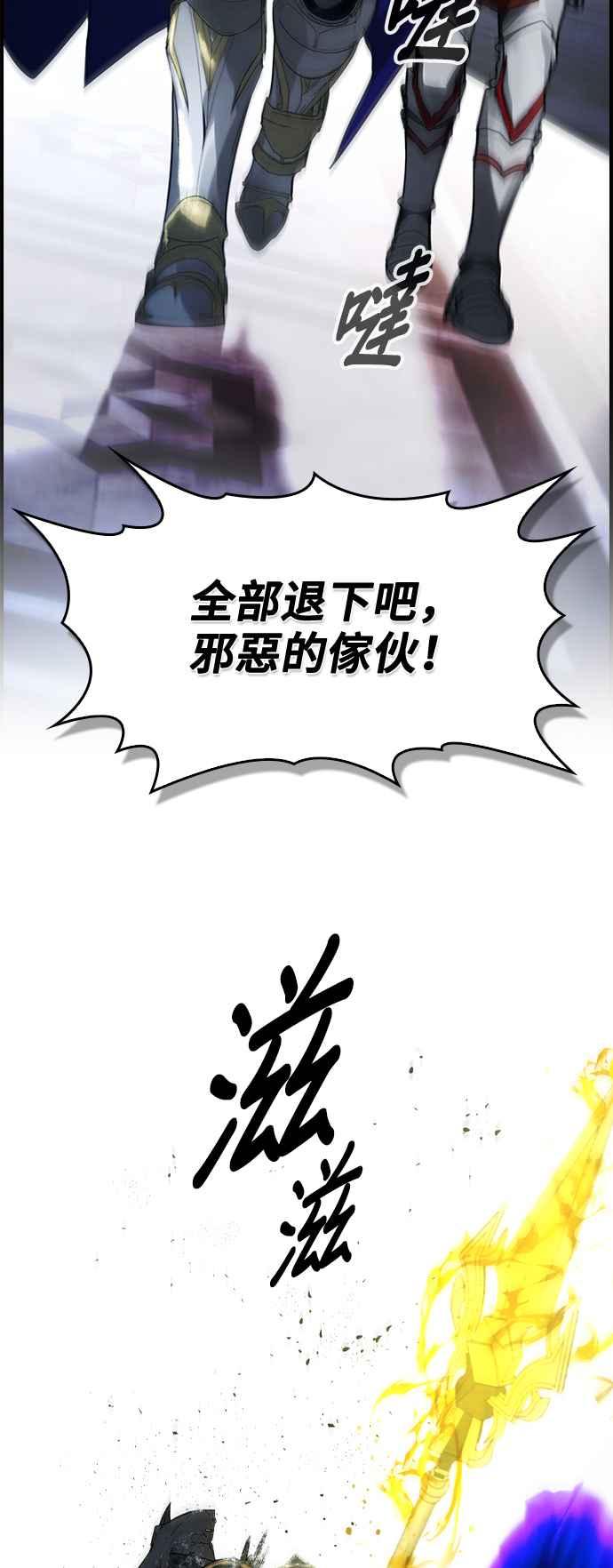 《BE结局制造者》第35话 第18页