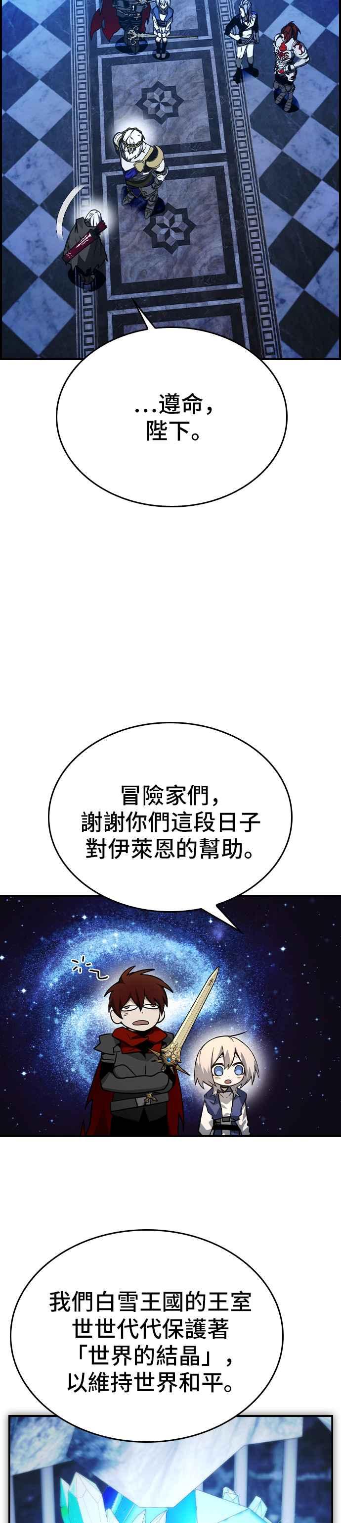 《BE结局制造者》第35话 第35页