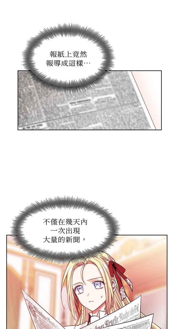 《外科医生爱丽丝》第38话 第27页