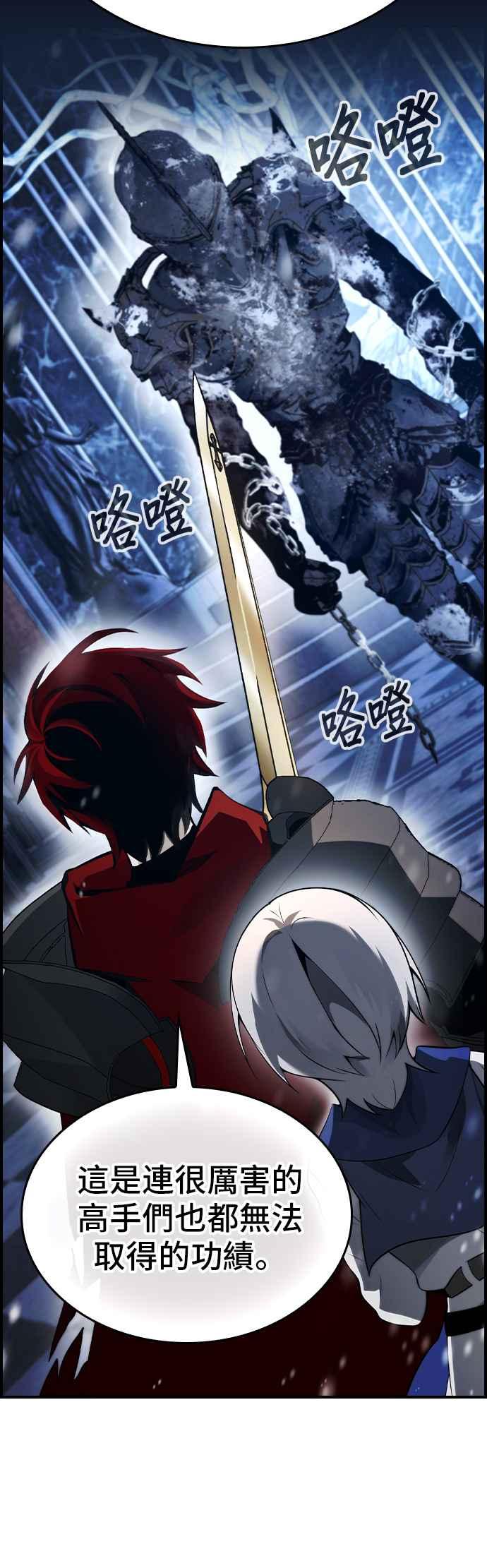《BE结局制造者》第35话 第3页