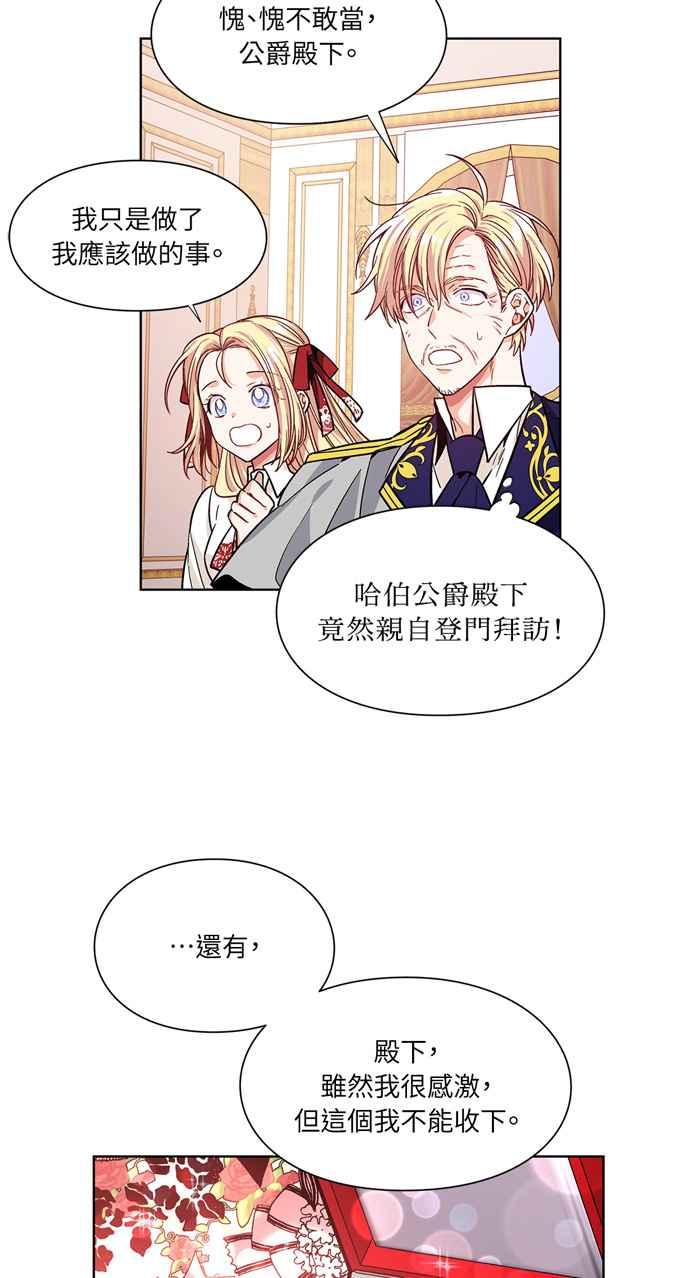 《外科医生爱丽丝》第38话 第20页
