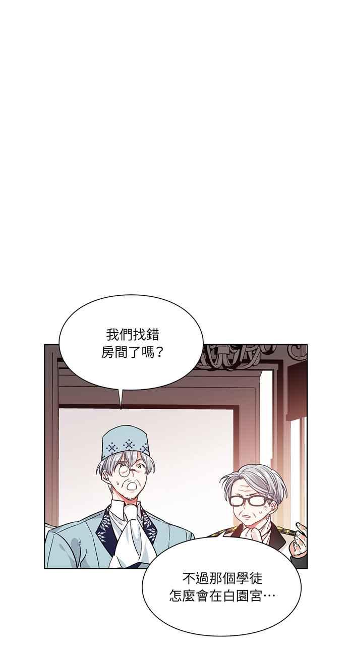 《外科医生爱丽丝》第38话 第5页