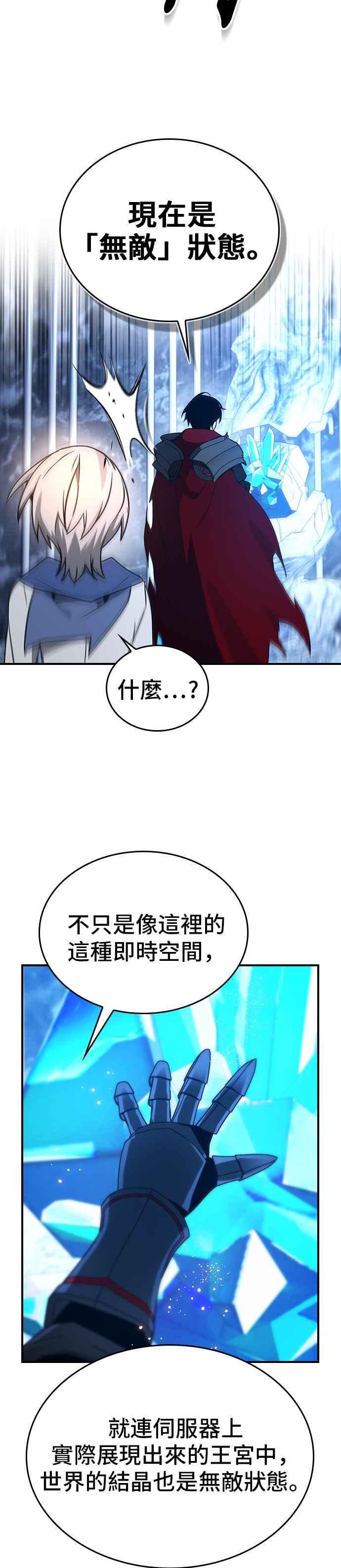 《BE结局制造者》第35话 第42页
