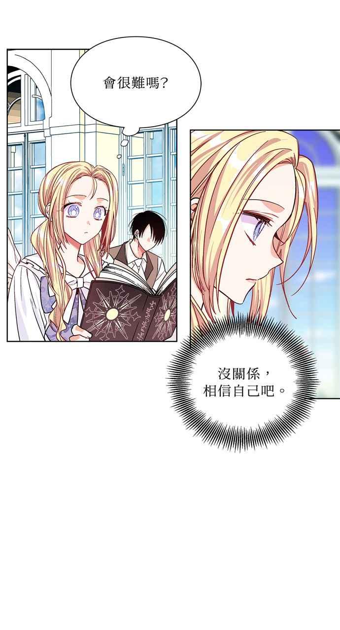 《外科医生爱丽丝》第38话 第36页
