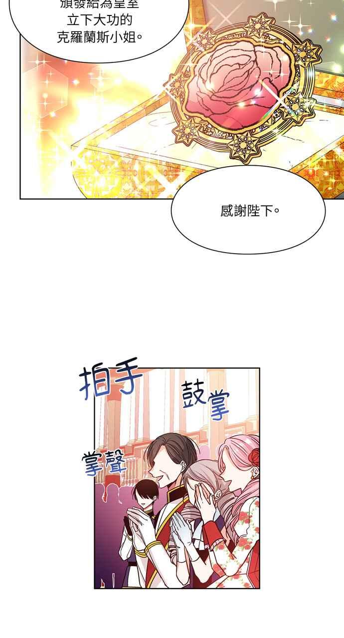 《外科医生爱丽丝》第38话 第33页