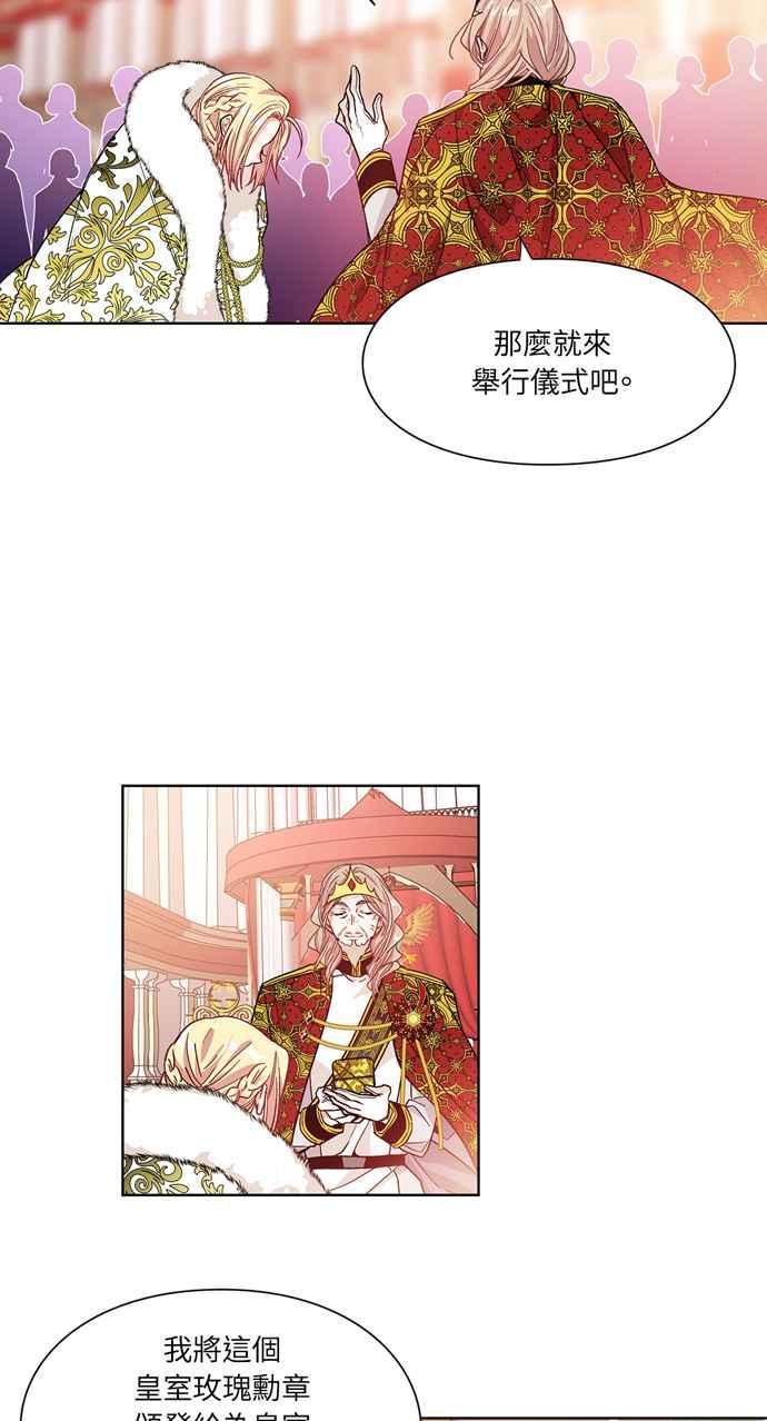《外科医生爱丽丝》第38话 第32页