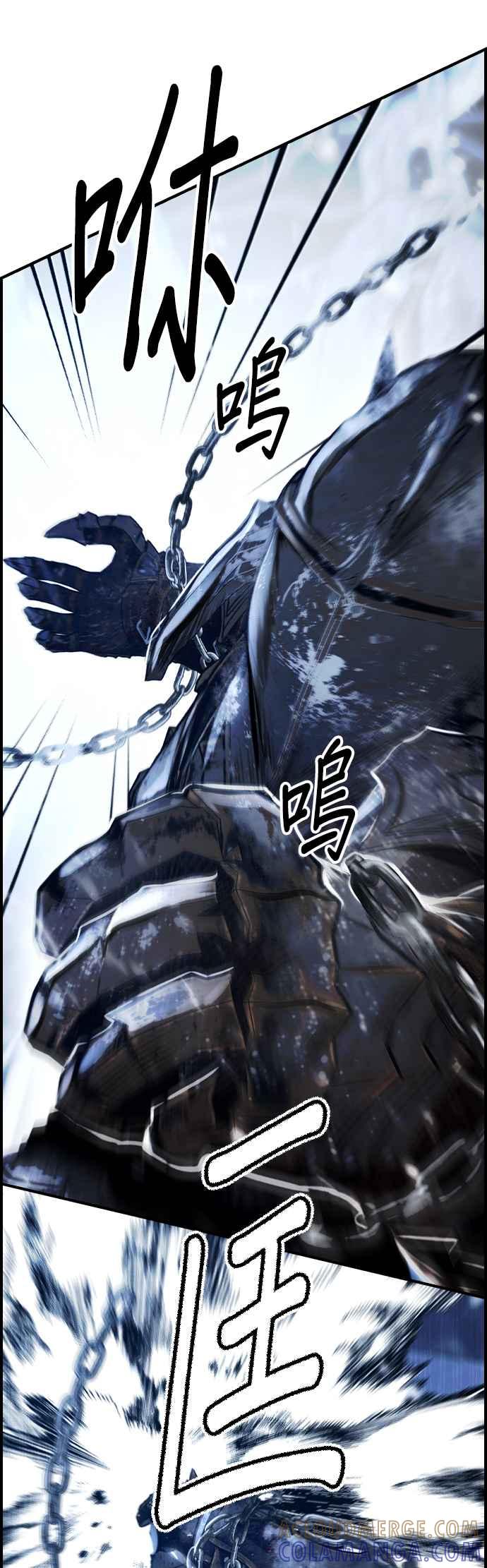 《BE结局制造者》第35话 第4页
