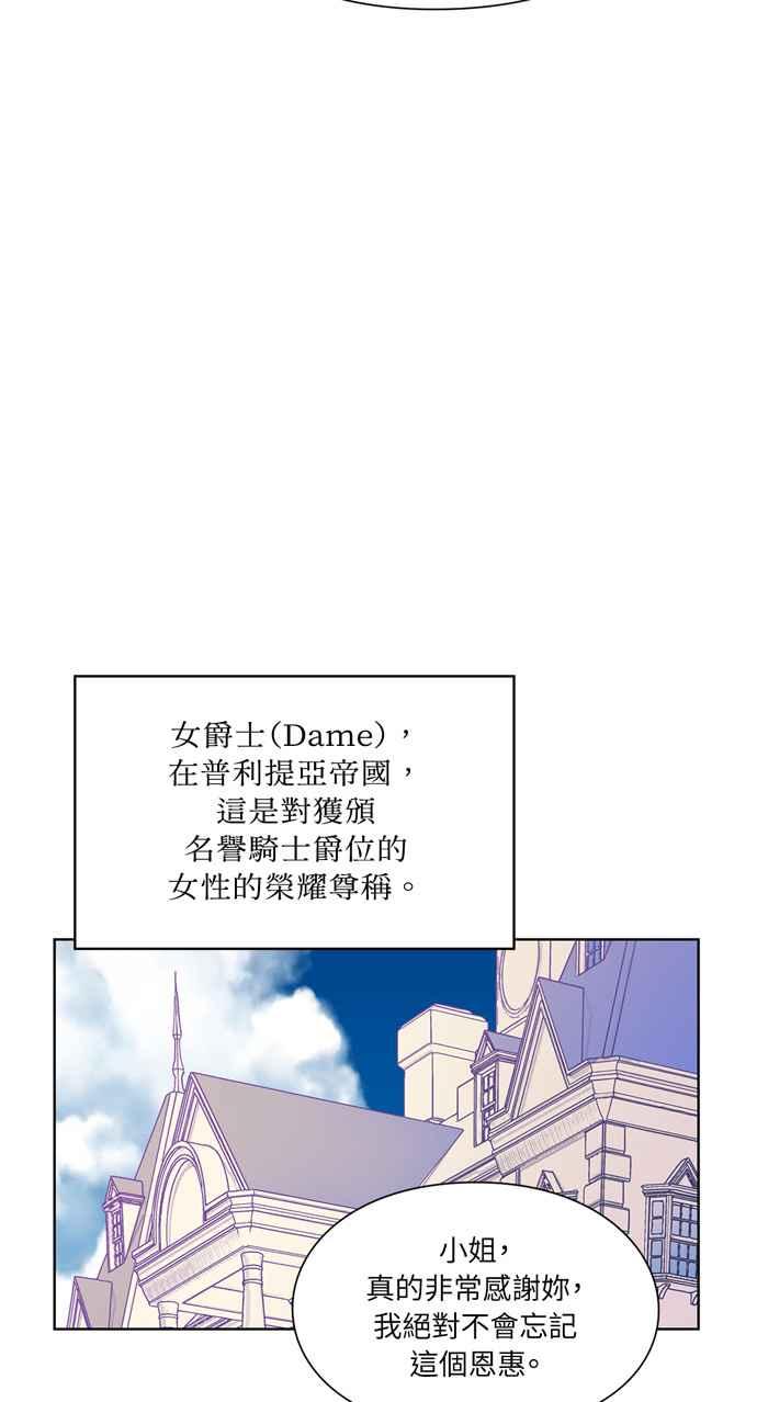 《外科医生爱丽丝》第38话 第18页