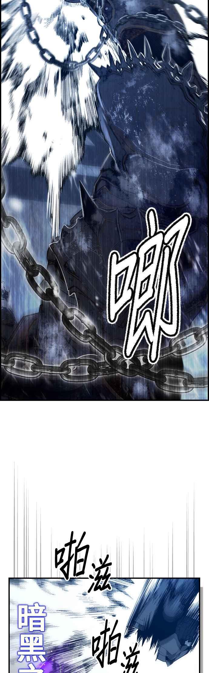 《BE结局制造者》第35话 第5页
