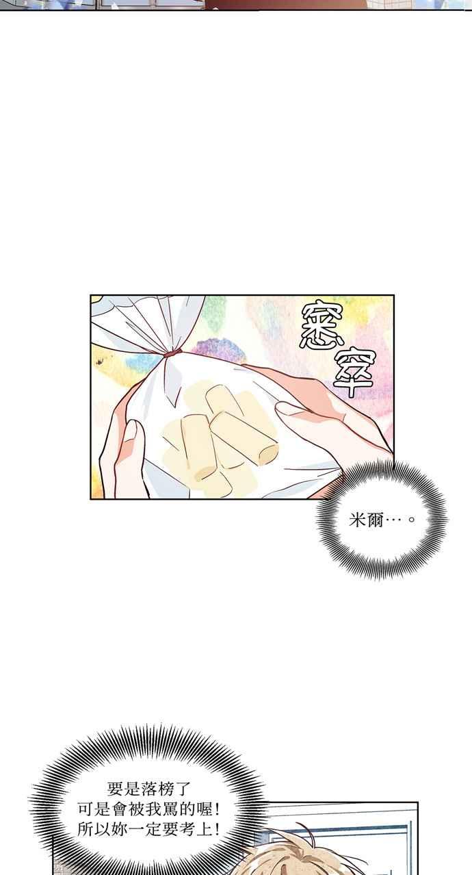 《外科医生爱丽丝》第38话 第38页