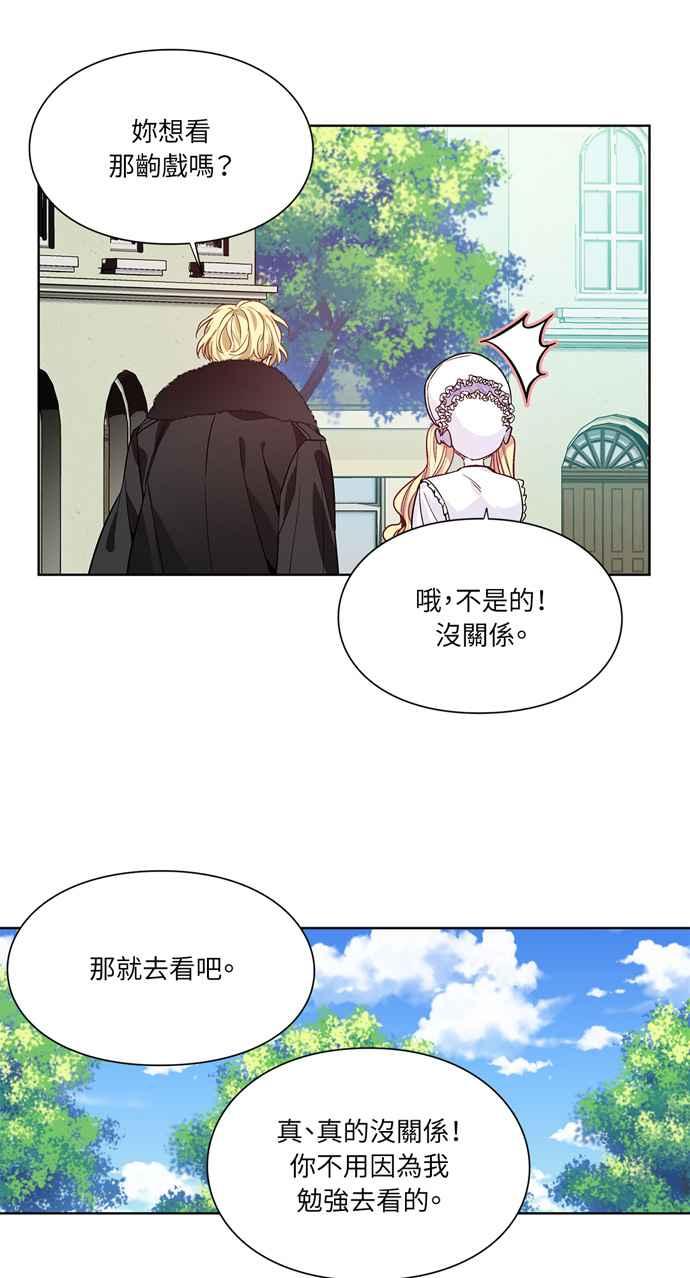 《外科医生爱丽丝》第39话 第41页