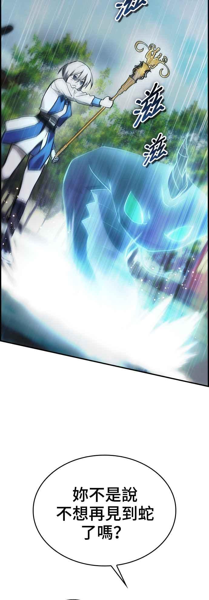 《BE结局制造者》第36话 第39页
