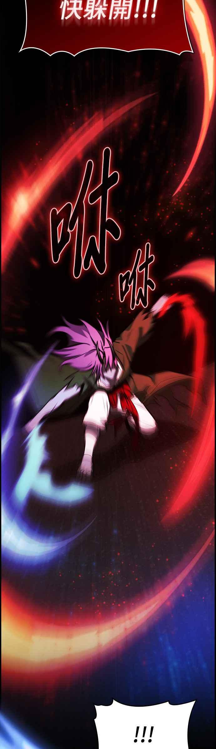 《BE结局制造者》第36话 第51页