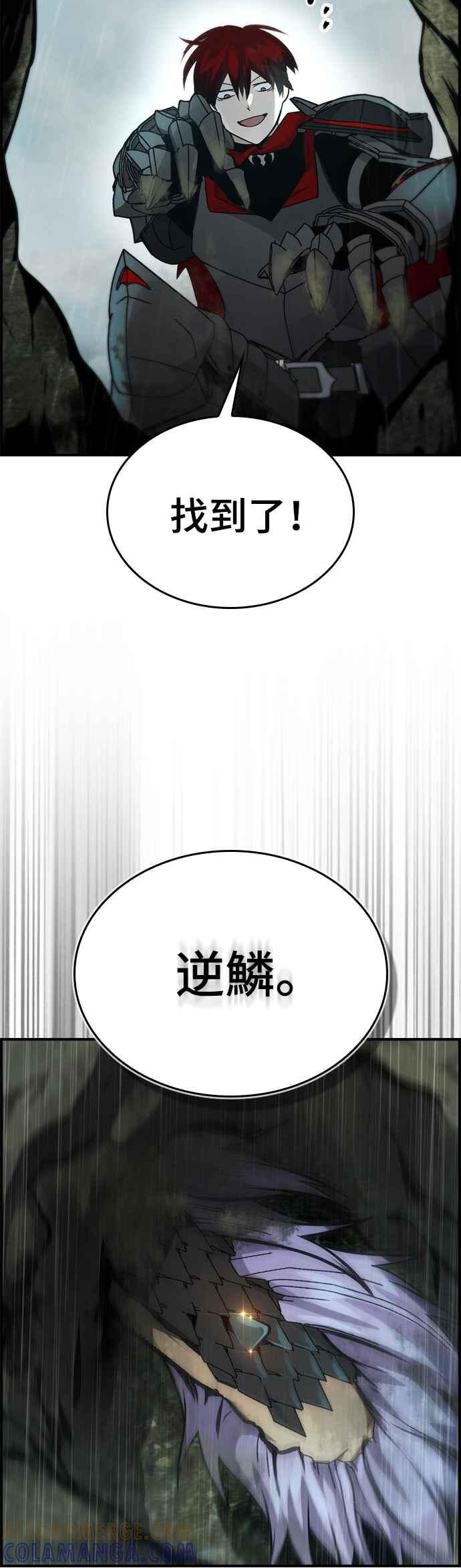 《BE结局制造者》第36话 第16页