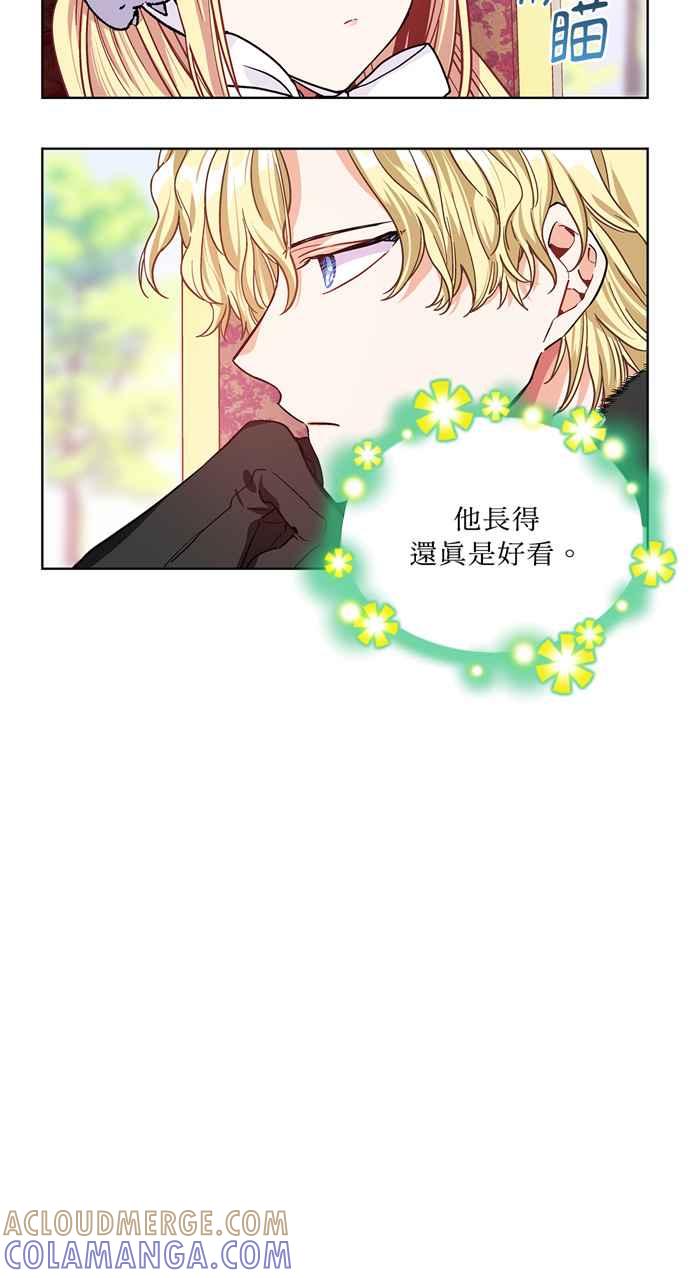 《外科医生爱丽丝》第39话 第25页