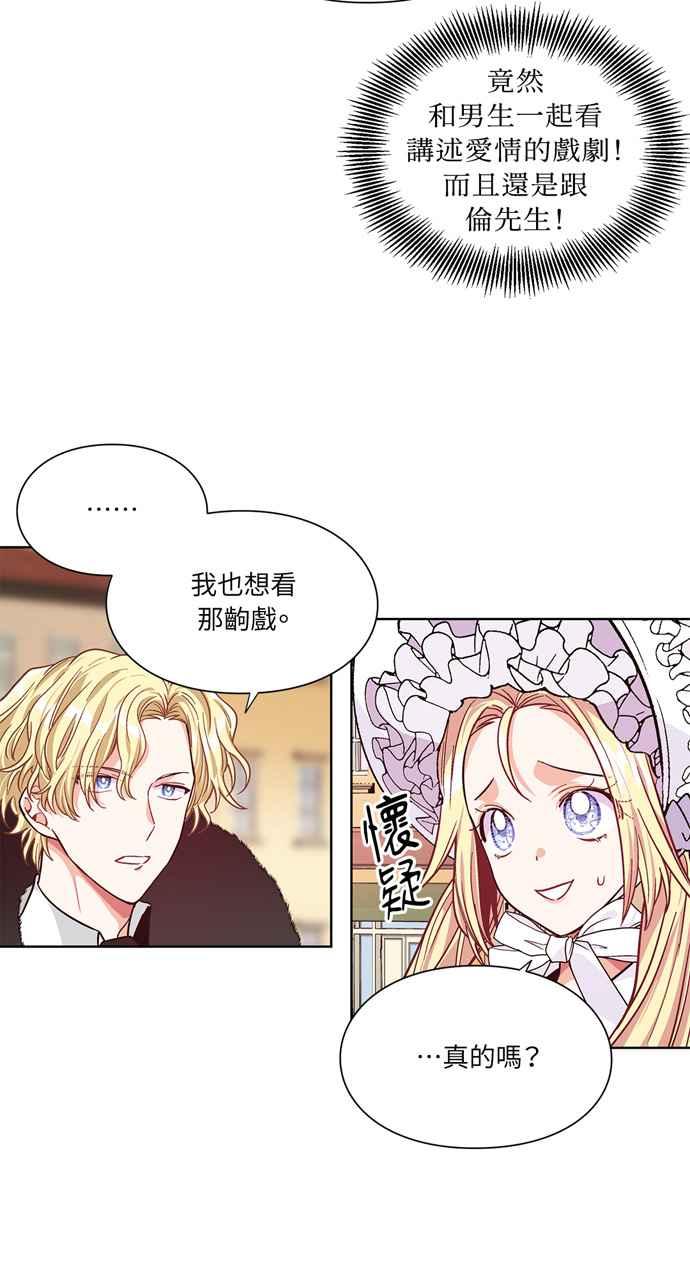 《外科医生爱丽丝》第39话 第42页