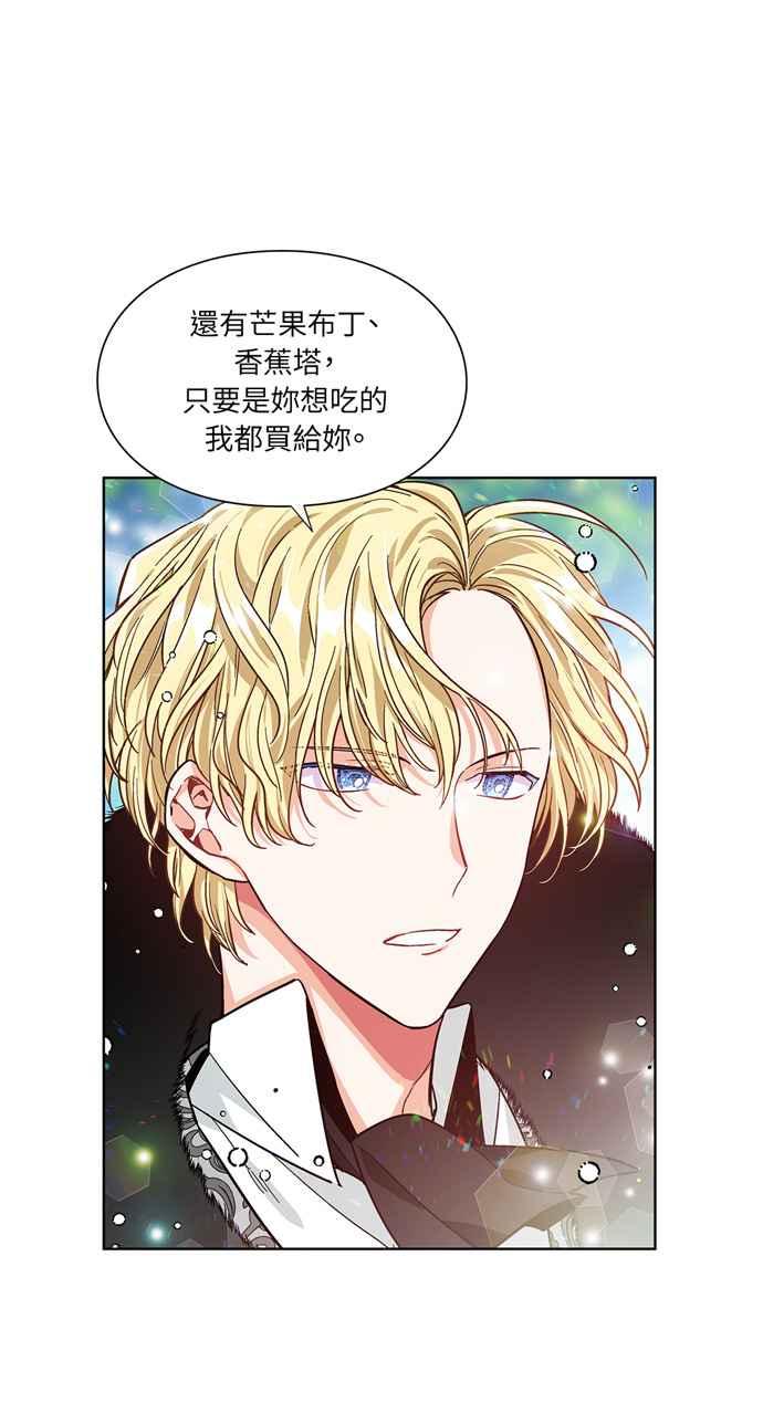 《外科医生爱丽丝》第39话 第21页