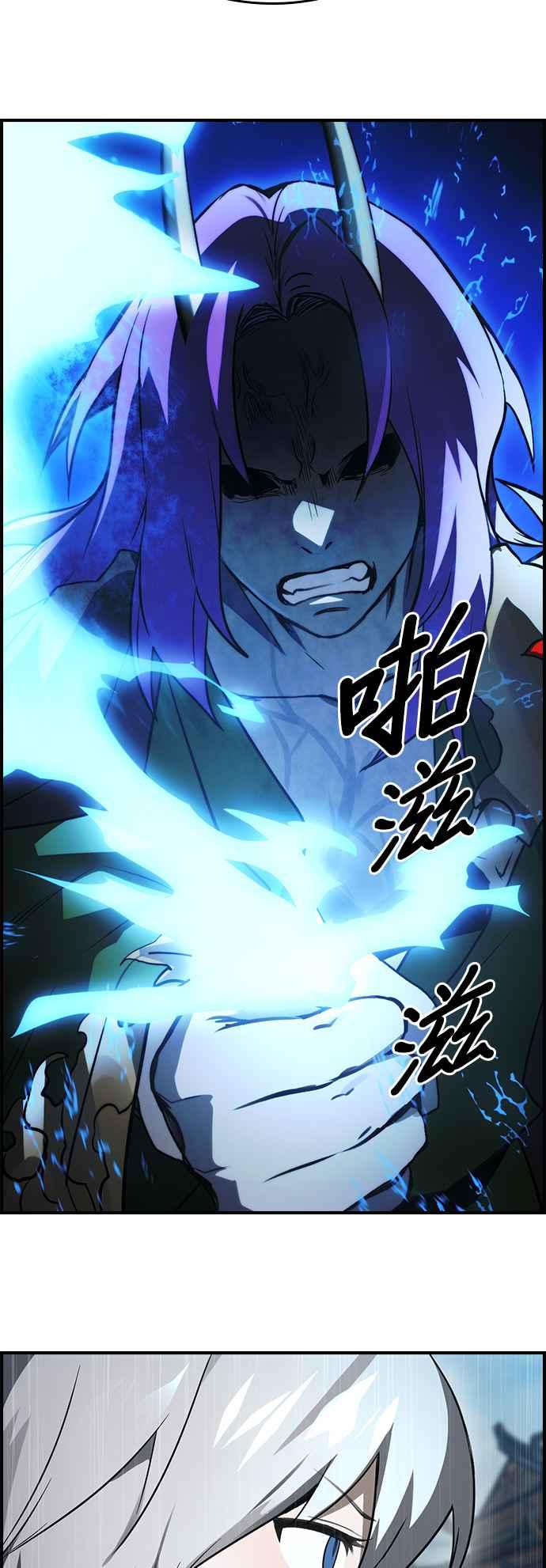 《BE结局制造者》第36话 第35页