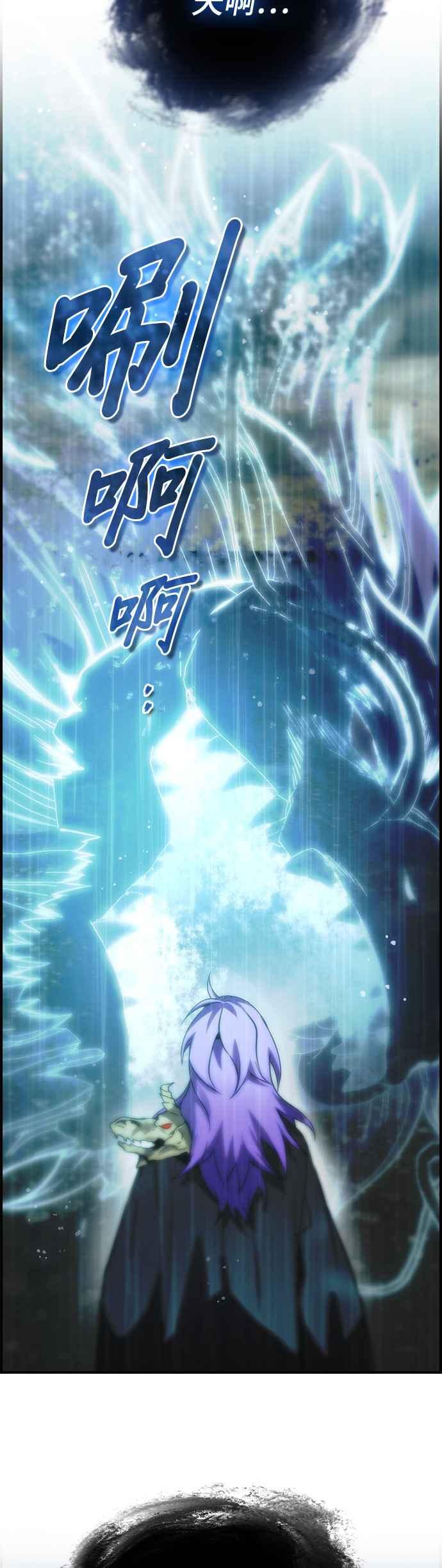 《BE结局制造者》第36话 第30页