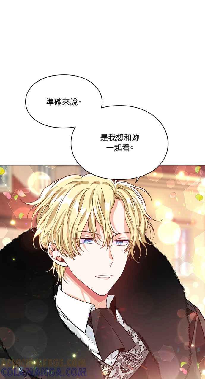 《外科医生爱丽丝》第39话 第43页
