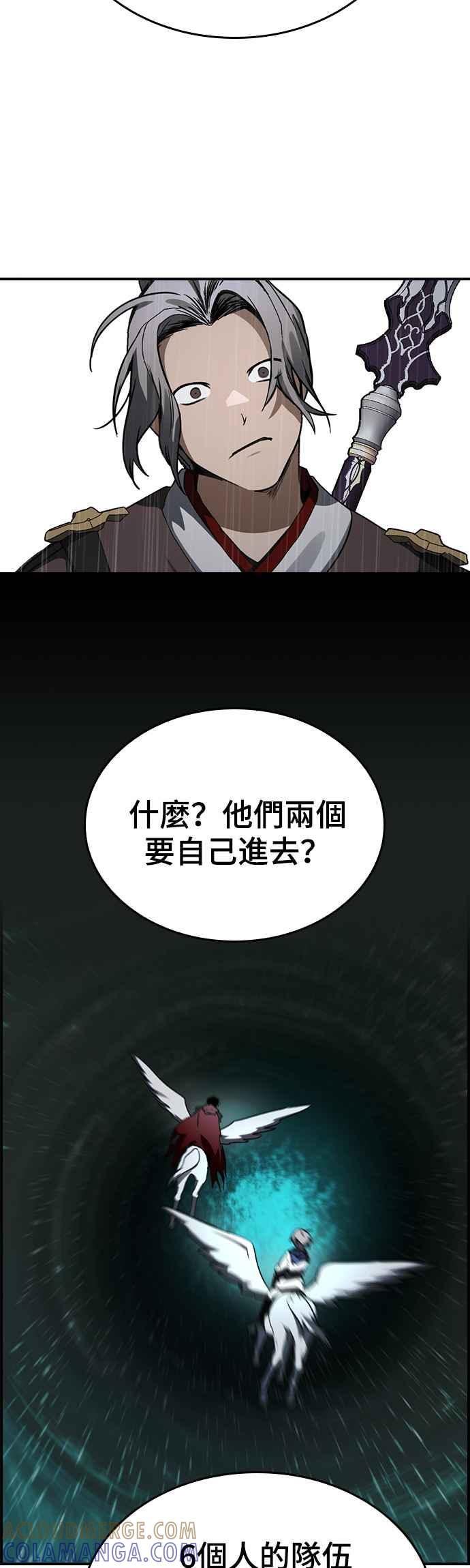 《BE结局制造者》第36话 第4页