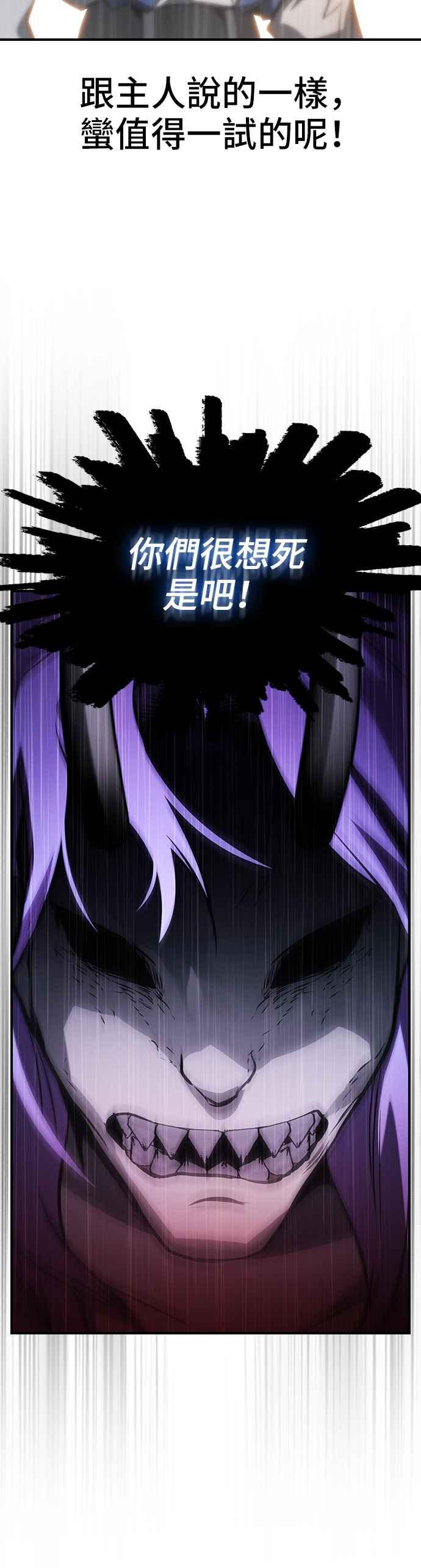 《BE结局制造者》第36话 第48页