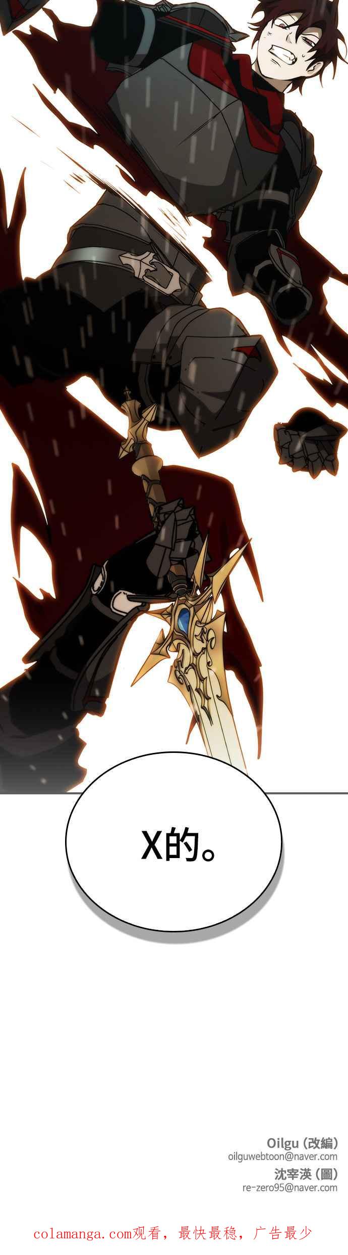 《BE结局制造者》第36话 第56页