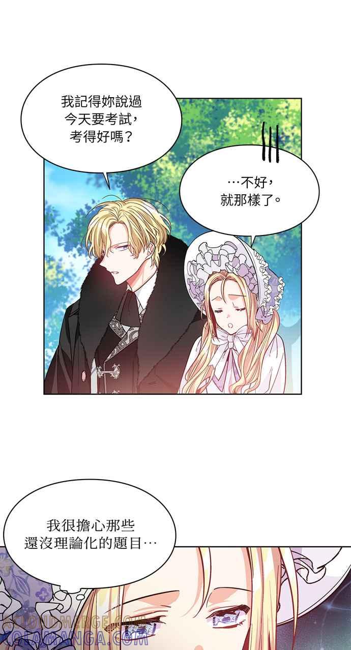 《外科医生爱丽丝》第39话 第16页