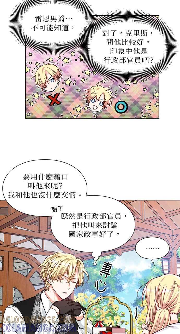 《外科医生爱丽丝》第39话 第37页