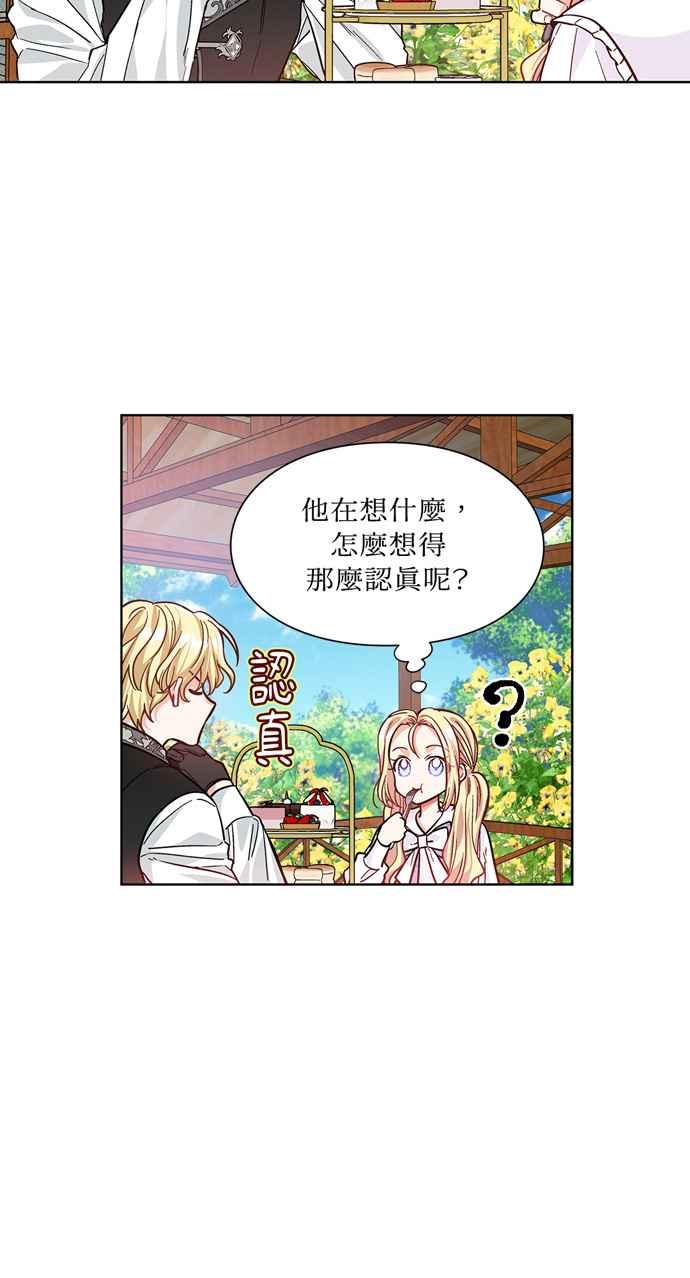 《外科医生爱丽丝》第39话 第38页