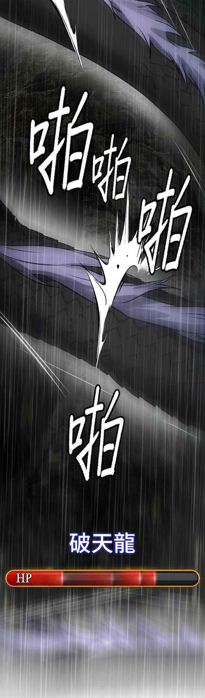 《BE结局制造者》第36话 第21页