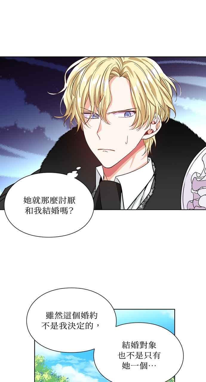 《外科医生爱丽丝》第39话 第18页