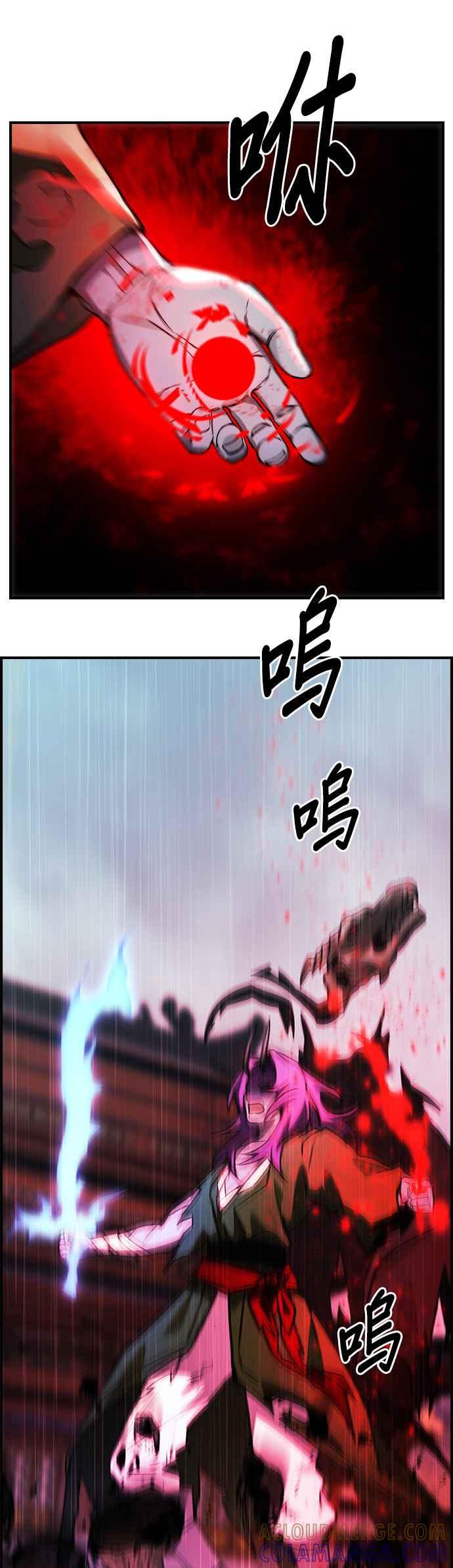 《BE结局制造者》第36话 第49页