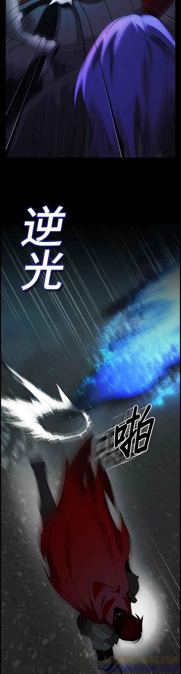 《BE结局制造者》第36话 第43页