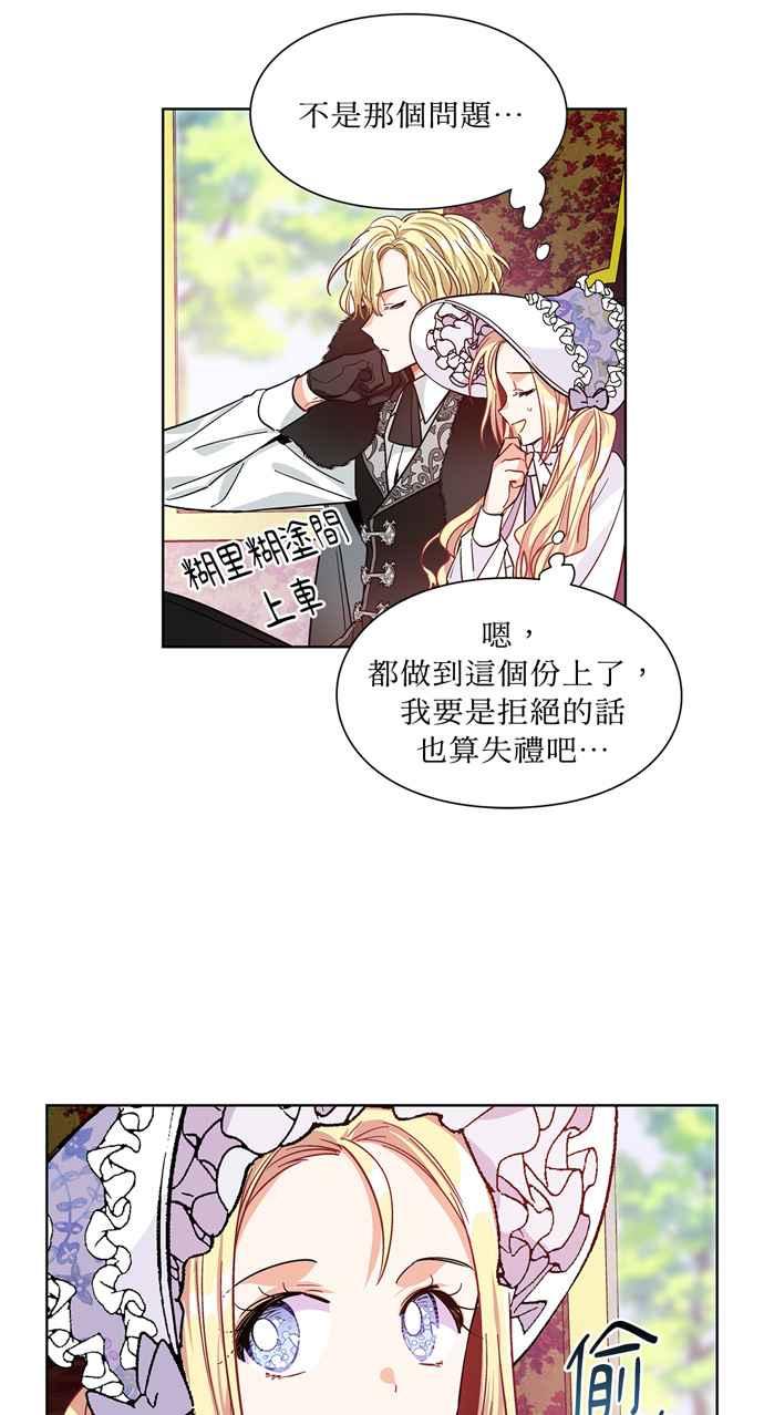 《外科医生爱丽丝》第39话 第24页