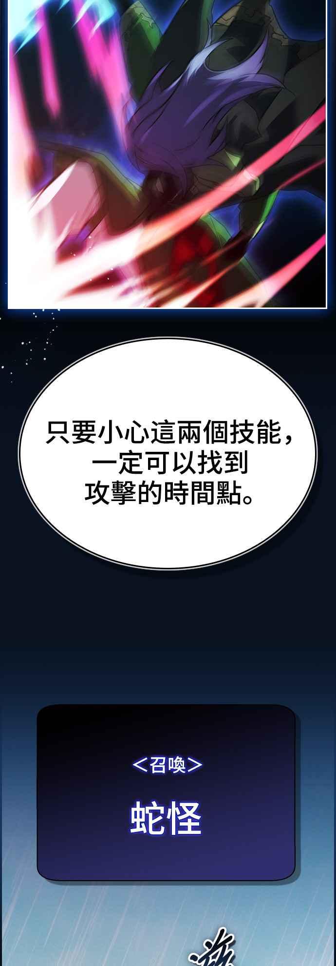 《BE结局制造者》第36话 第38页