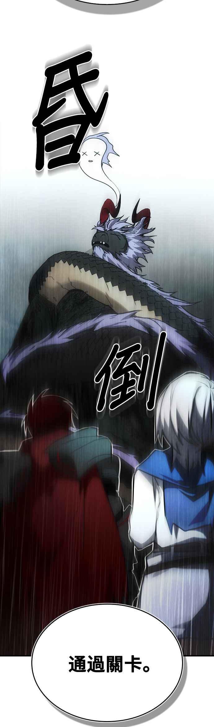 《BE结局制造者》第36话 第24页