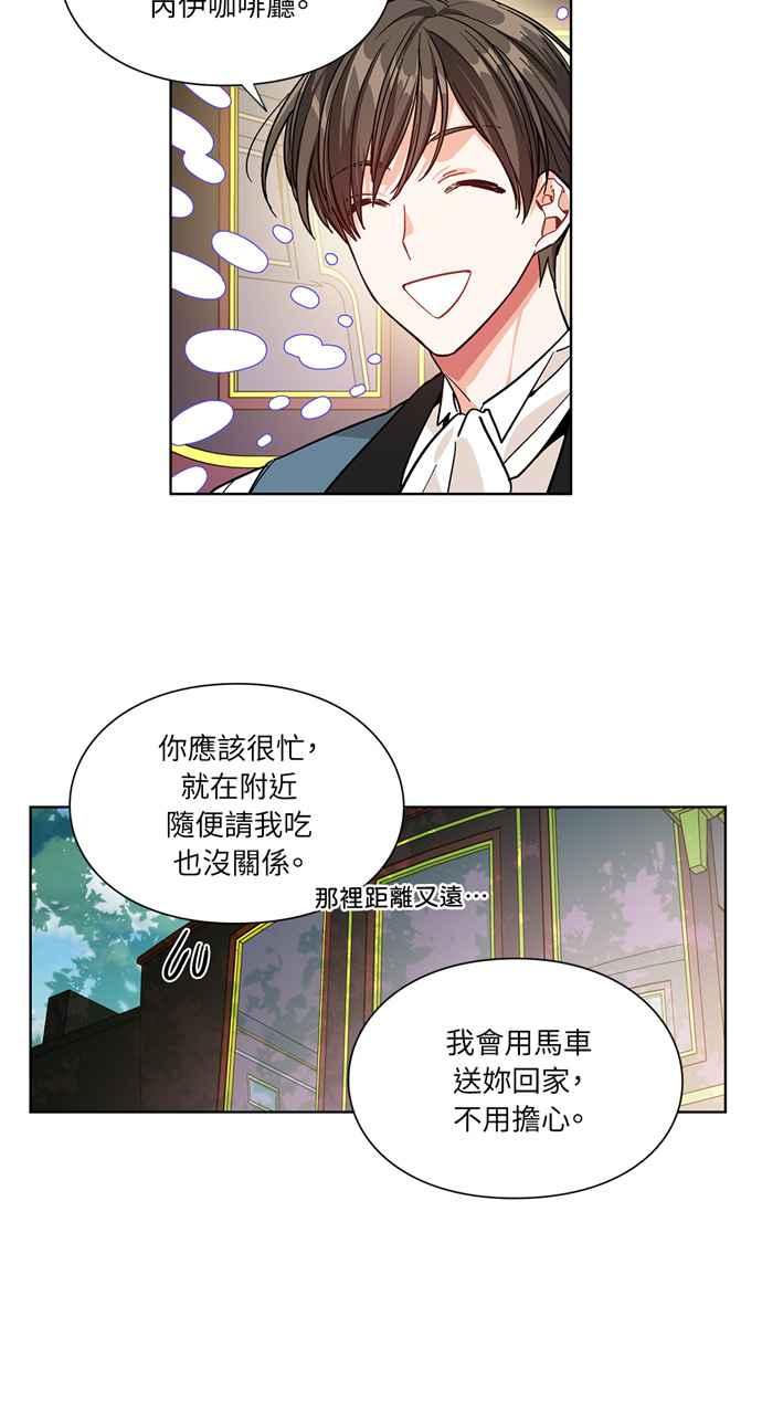 《外科医生爱丽丝》第39话 第23页