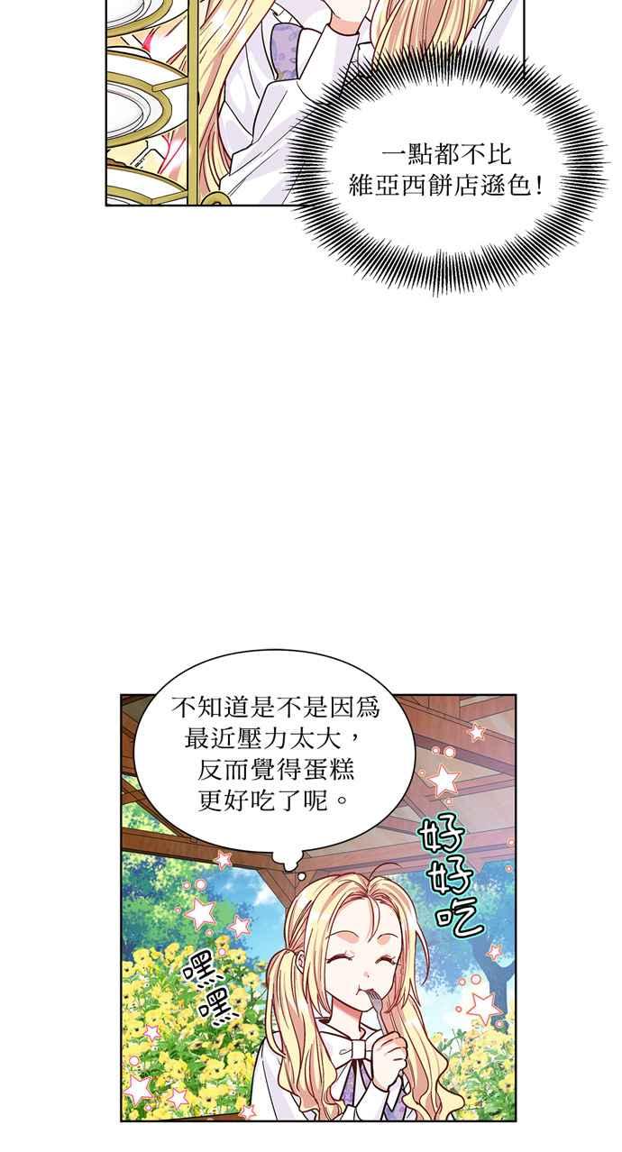 《外科医生爱丽丝》第39话 第35页