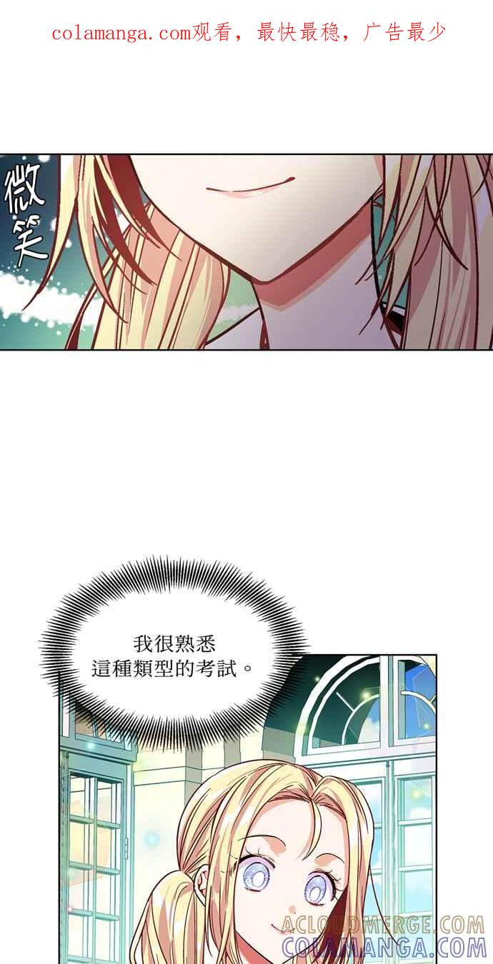 《外科医生爱丽丝》第39话 第1页