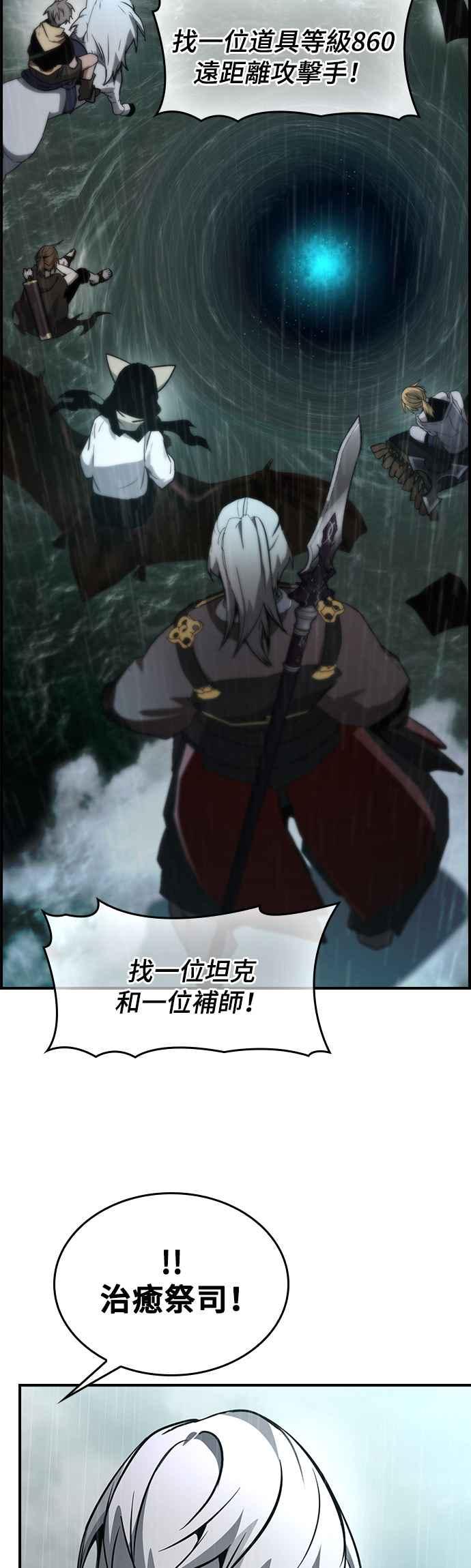 《BE结局制造者》第36话 第2页
