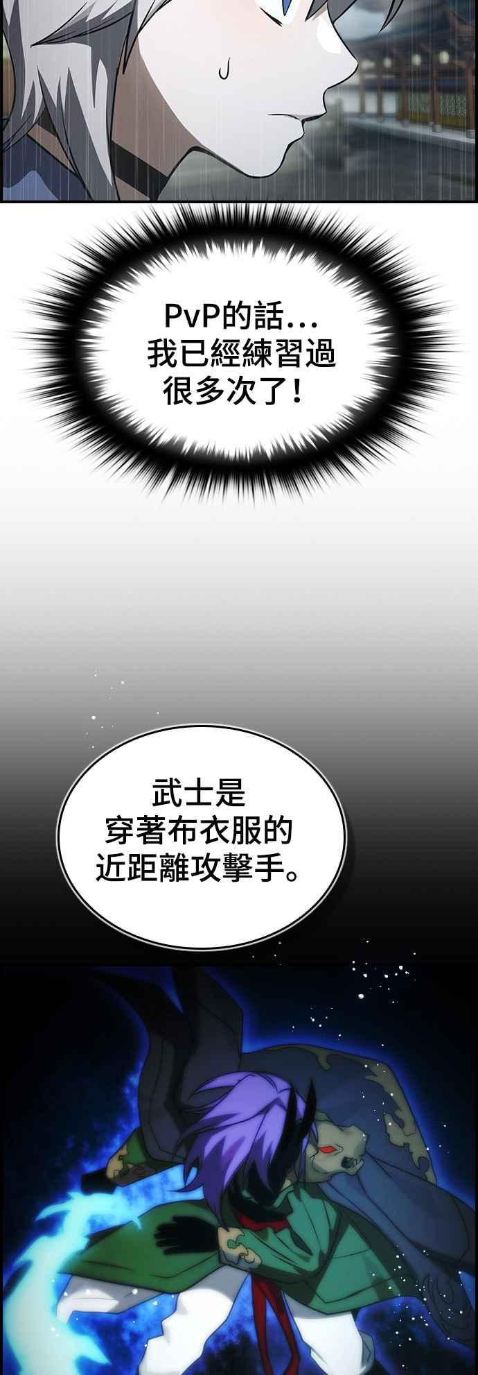 《BE结局制造者》第36话 第36页
