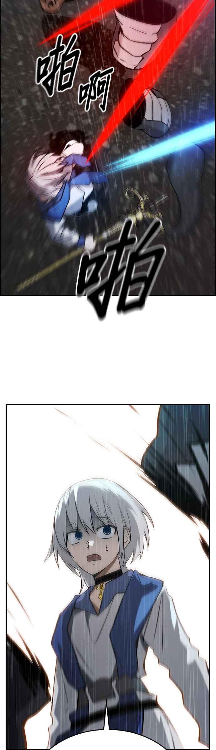 《BE结局制造者》第36话 第53页