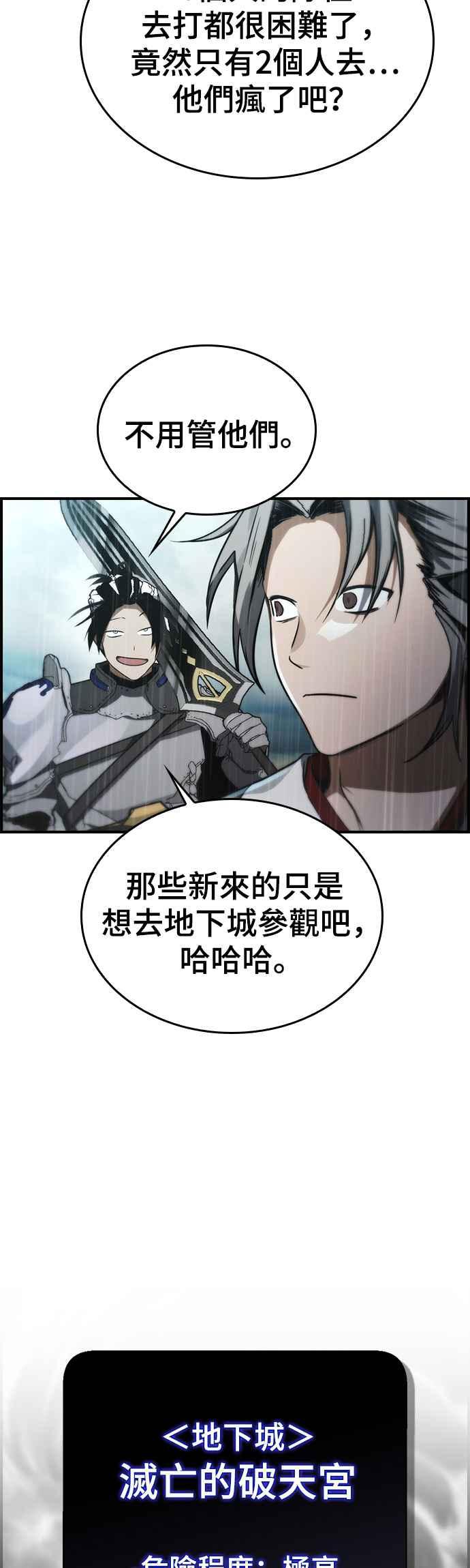 《BE结局制造者》第36话 第5页