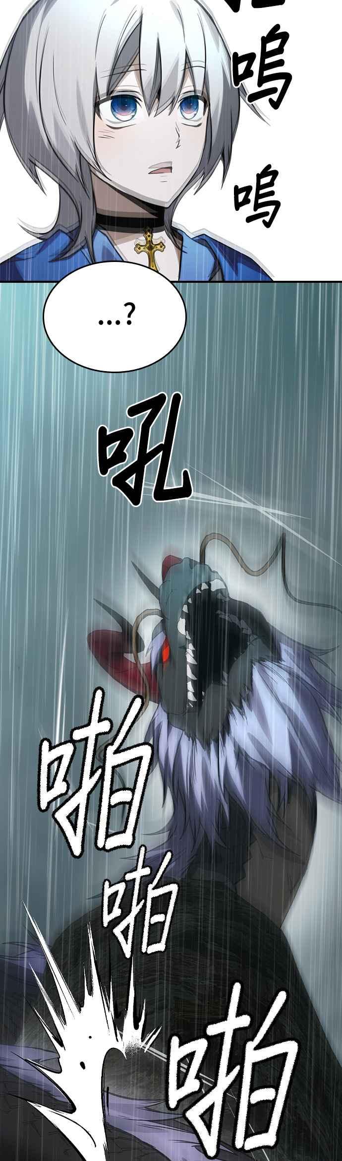 《BE结局制造者》第36话 第20页